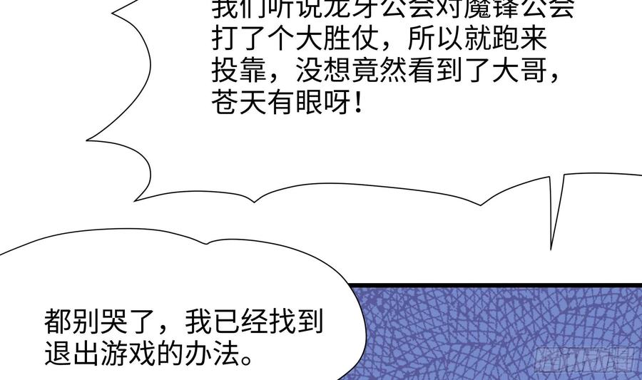 我在地府开后宫 第120话 魔锋四天王 第70页