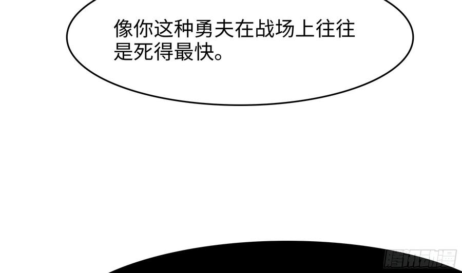 我在地府开后宫 第120话 魔锋四天王 第28页