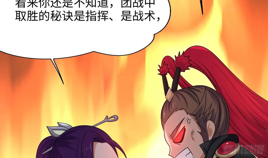 我在地府开后宫 第120话 魔锋四天王 第26页