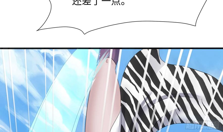我在地府开后宫 第120话 魔锋四天王 第43页
