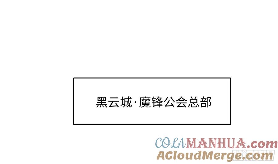 我在地府开后宫 第120话 魔锋四天王 第3页