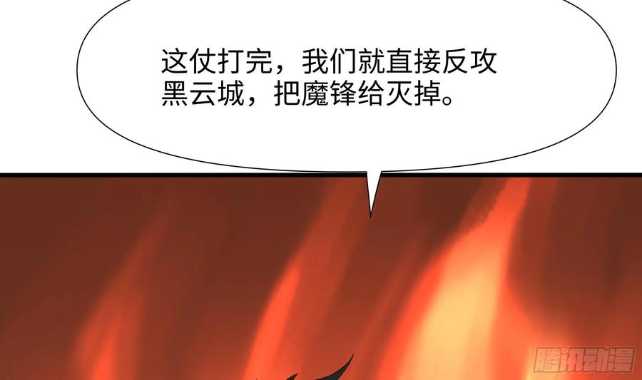 我在地府开后宫 第120话 魔锋四天王 第82页