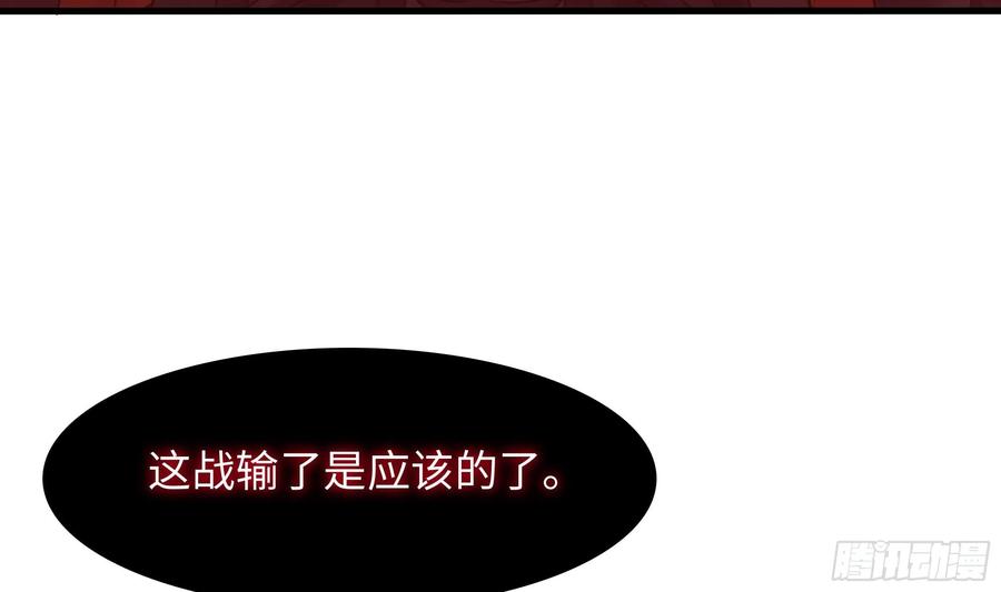 我在地府开后宫 第120话 魔锋四天王 第10页