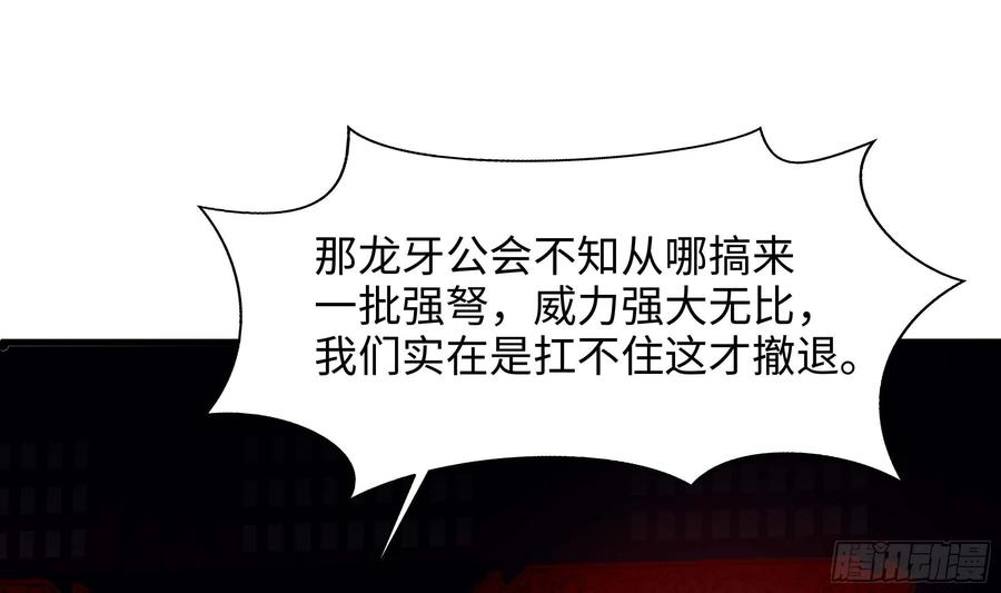 我在地府开后宫 第120话 魔锋四天王 第4页