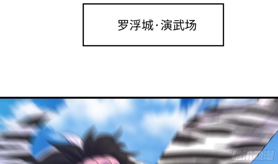 我在地府开后宫 第120话 魔锋四天王 第34页