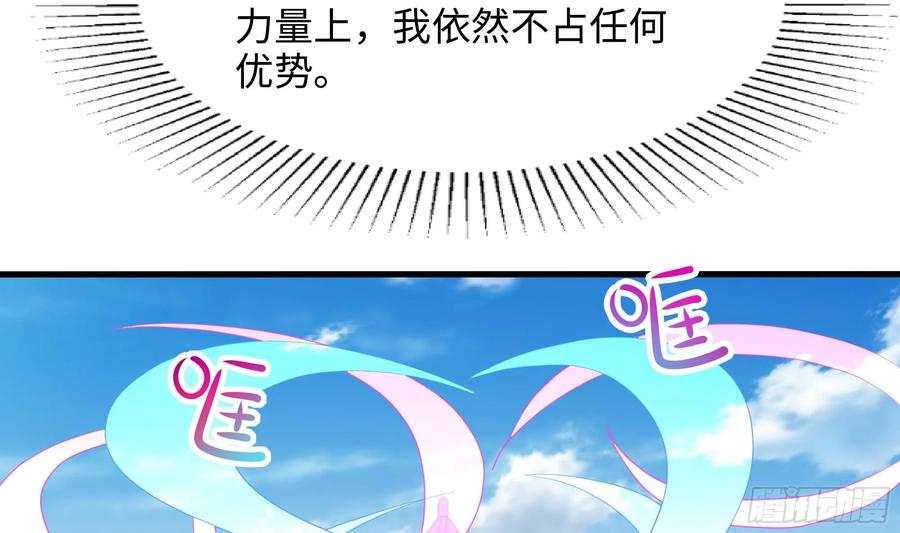 我在地府开后宫 第120话 魔锋四天王 第40页