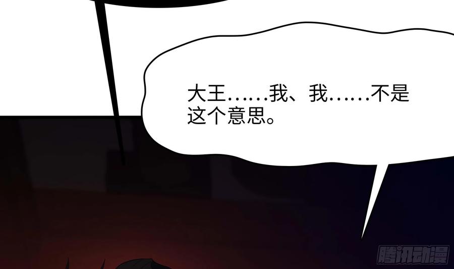 我在地府开后宫 第120话 魔锋四天王 第11页