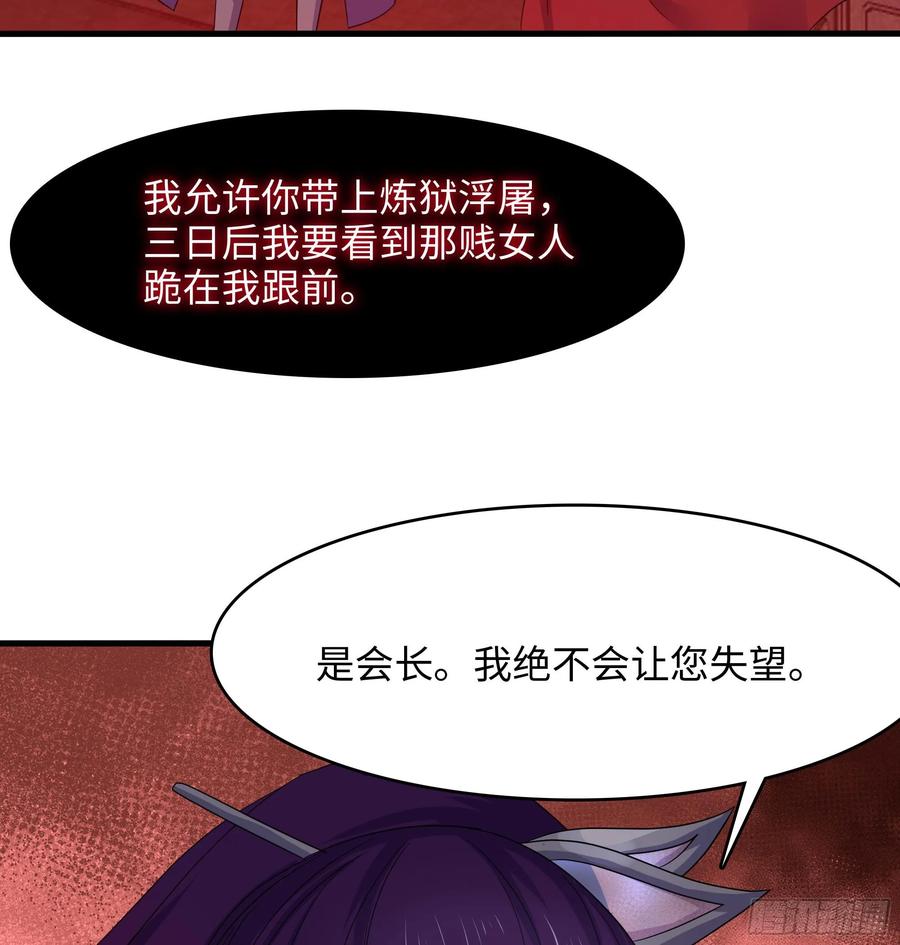 我在地府开后宫 第120话 魔锋四天王 第31页