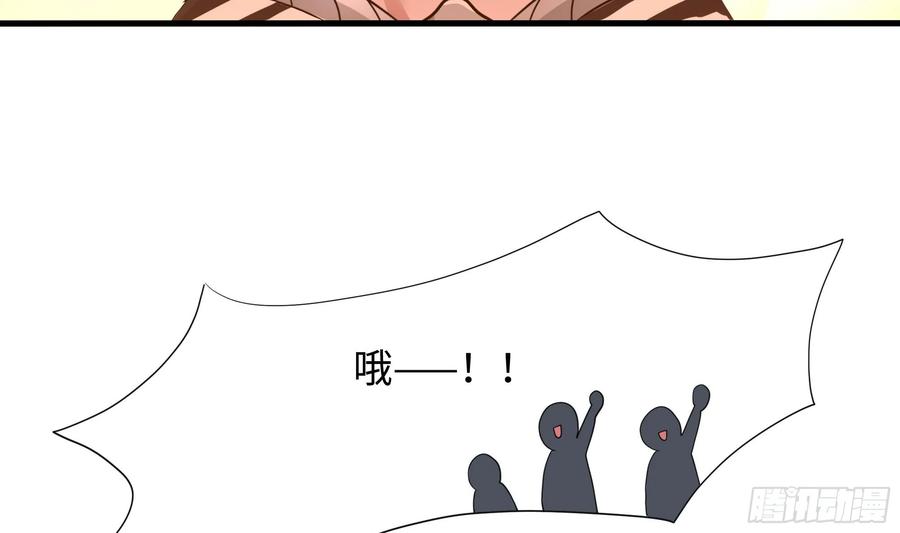 我在地府开后宫 第120话 魔锋四天王 第85页