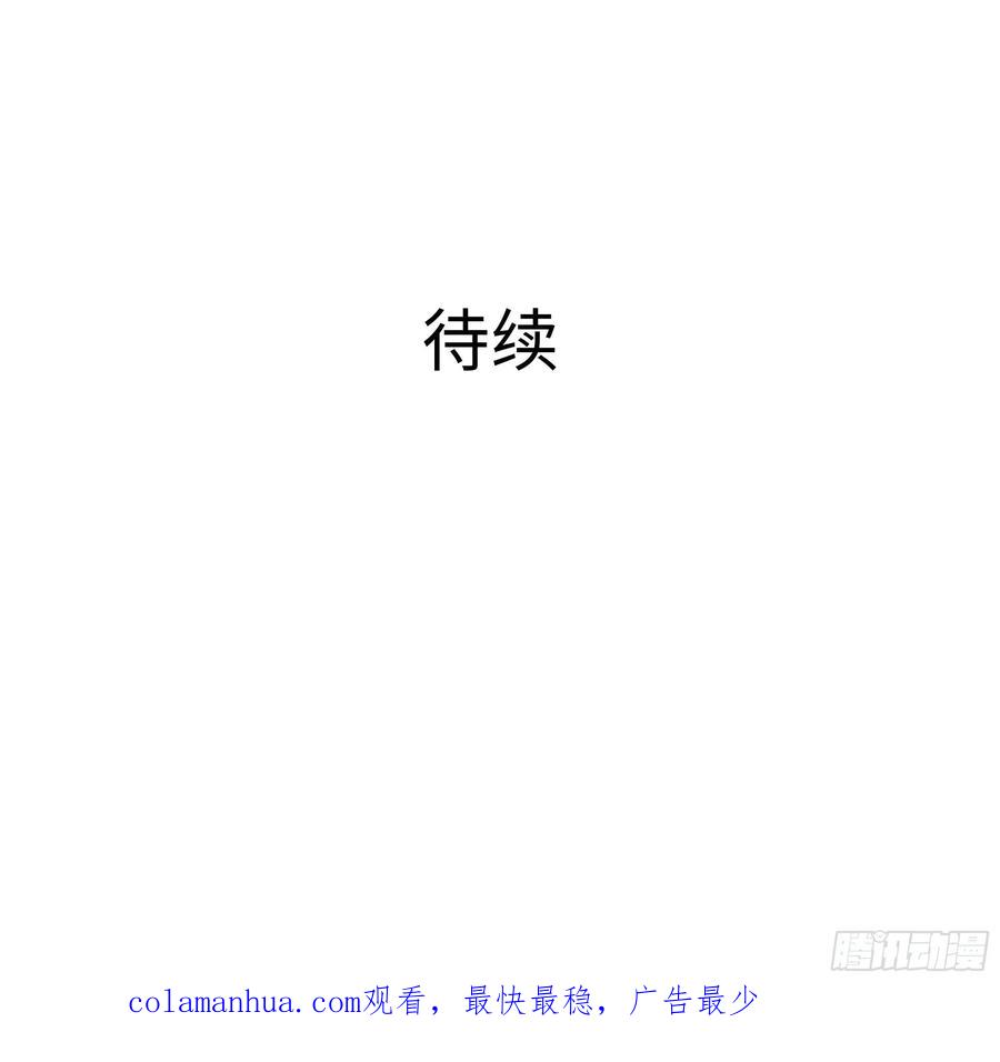 我在地府开后宫 第120话 魔锋四天王 第89页