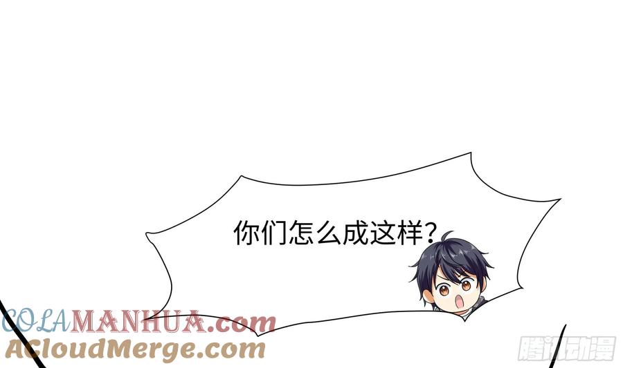 我在地府开后宫 第120话 魔锋四天王 第63页