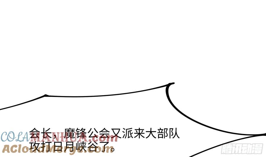 我在地府开后宫 第120话 魔锋四天王 第78页
