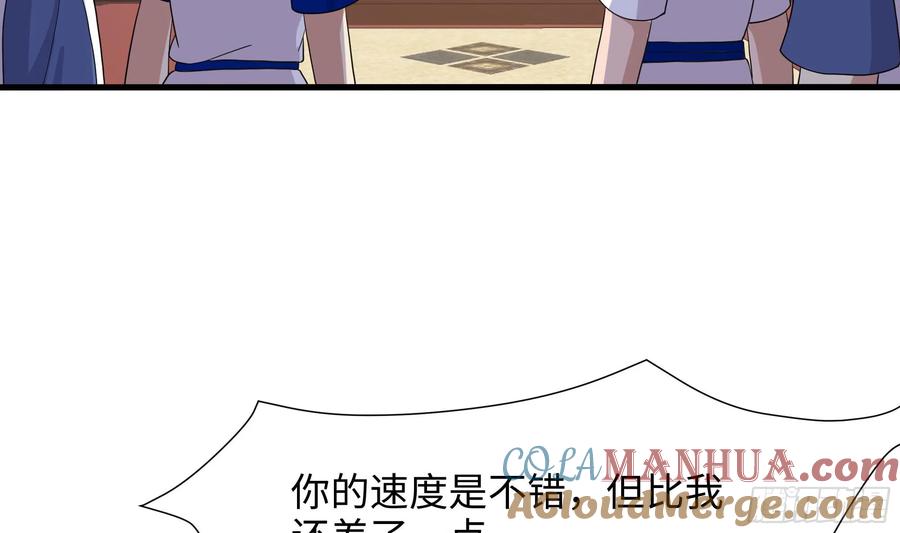 我在地府开后宫 第120话 魔锋四天王 第42页