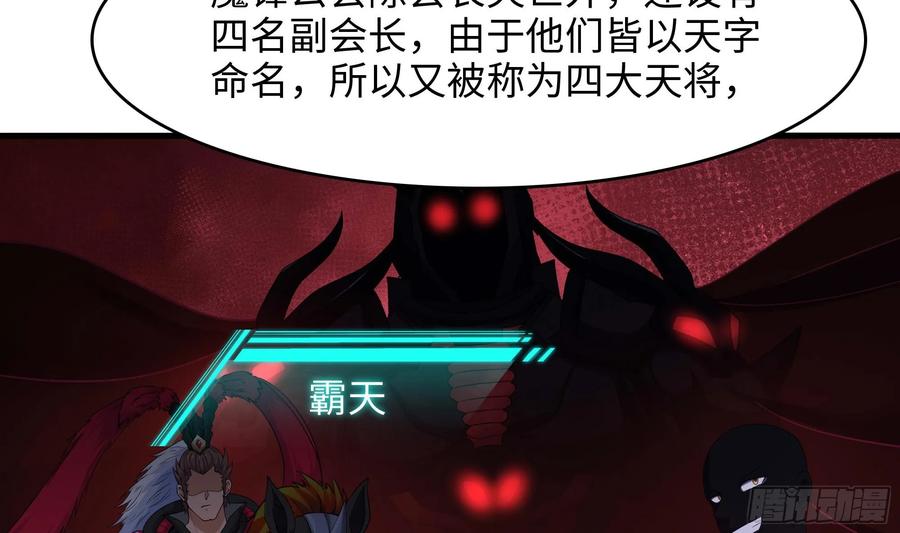 我在地府开后宫 第121话 炼狱浮屠 第13页