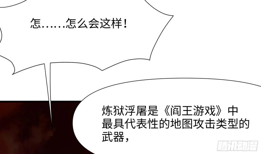 我在地府开后宫 第121话 炼狱浮屠 第67页