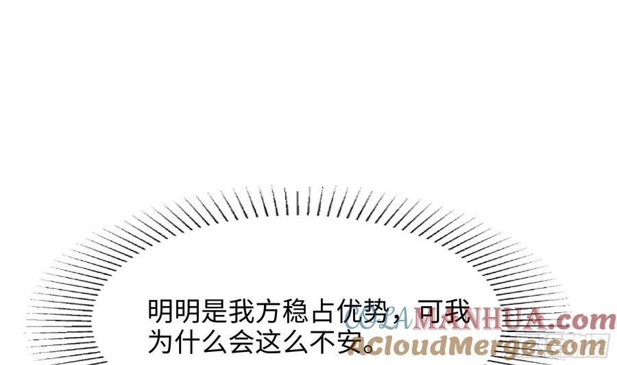 我在地府开后宫 第121话 炼狱浮屠 第33页