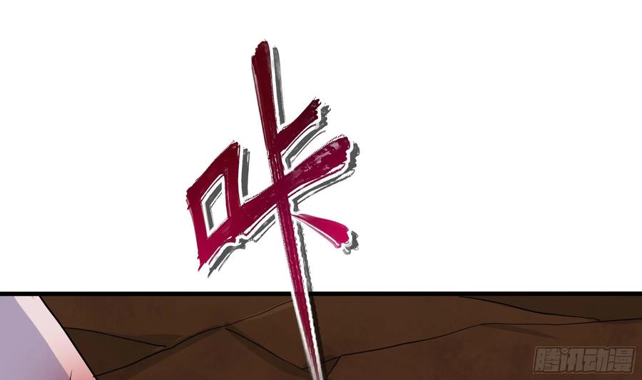 我在地府开后宫 第121话 炼狱浮屠 第74页