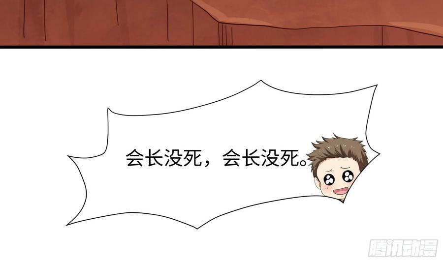 我在地府开后宫 第121话 炼狱浮屠 第77页