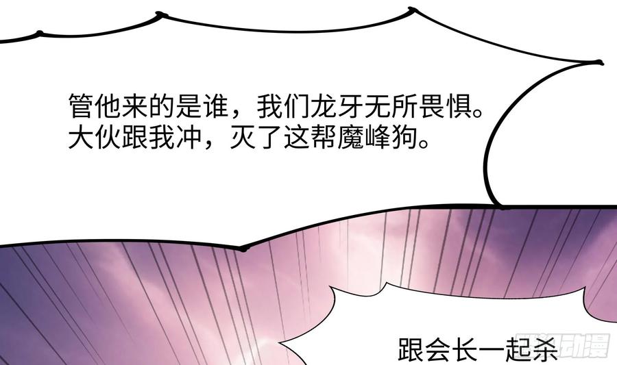 我在地府开后宫 第121话 炼狱浮屠 第23页