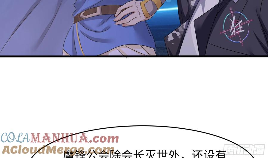 我在地府开后宫 第121话 炼狱浮屠 第12页