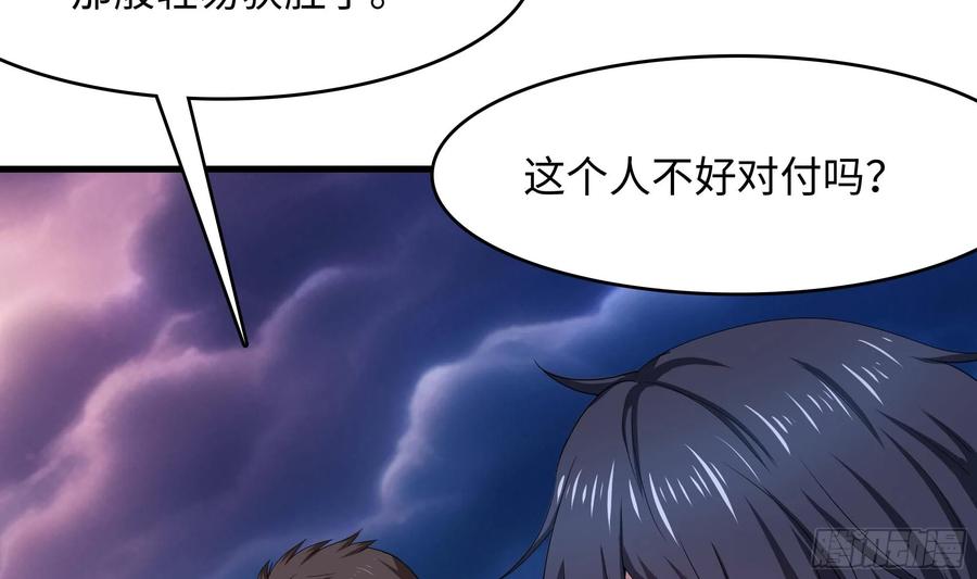 我在地府开后宫 第121话 炼狱浮屠 第10页