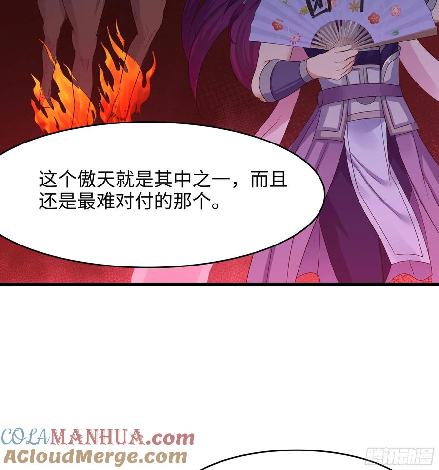 我在地府开后宫 第121话 炼狱浮屠 第15页
