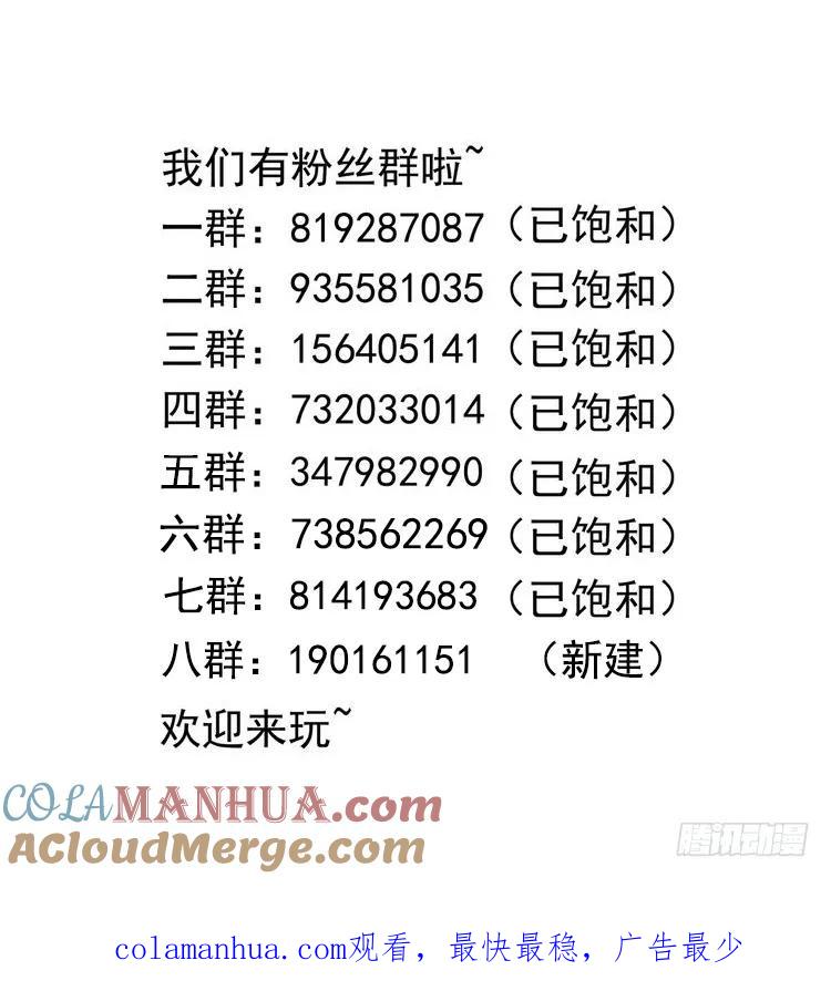 我在地府开后宫 第121话 炼狱浮屠 第96页