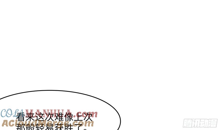 我在地府开后宫 第121话 炼狱浮屠 第9页