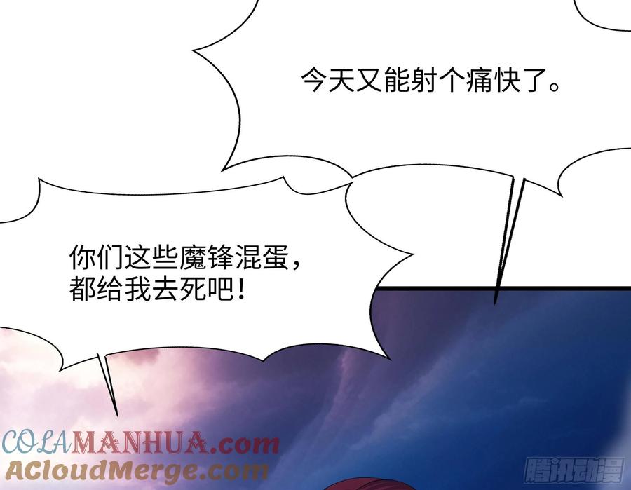 我在地府开后宫 第121话 炼狱浮屠 第30页