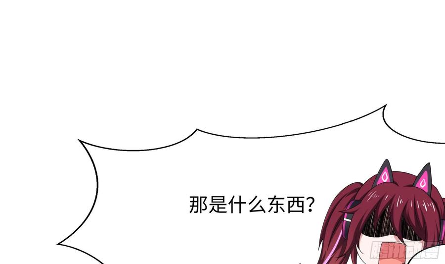 我在地府开后宫 第121话 炼狱浮屠 第44页