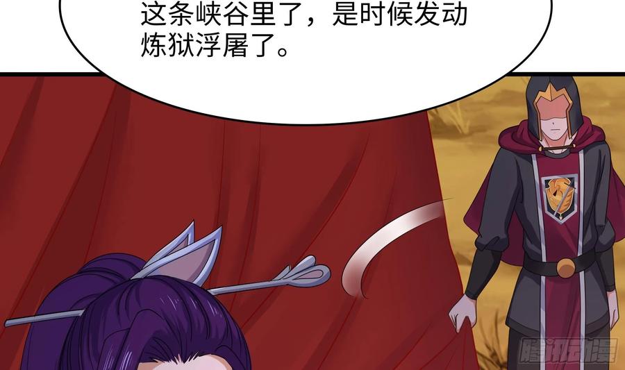 我在地府开后宫 第121话 炼狱浮屠 第37页
