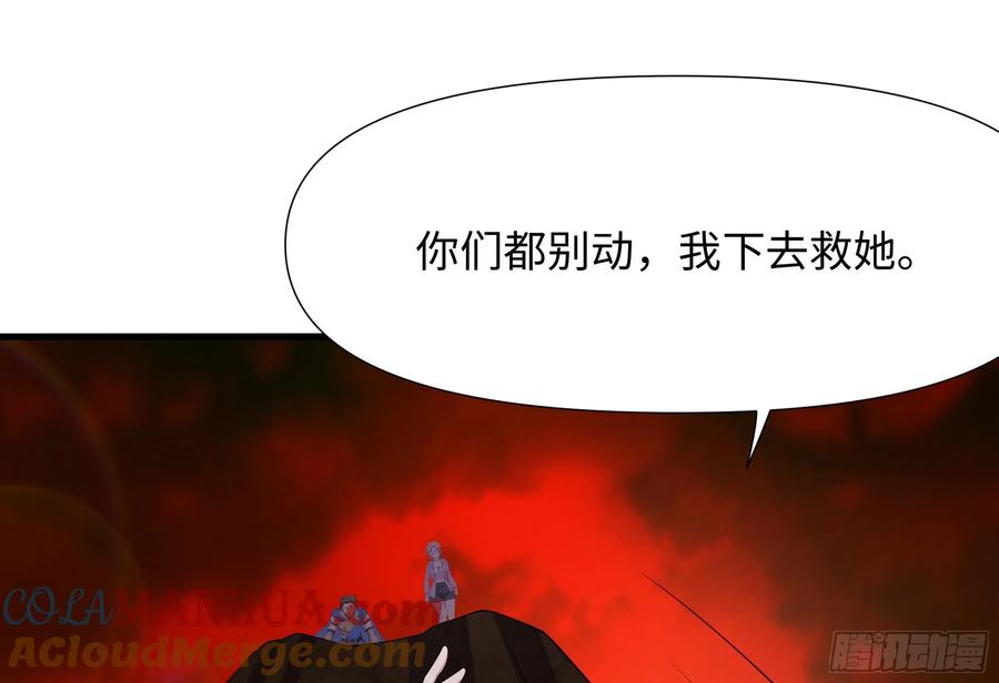 我在地府开后宫 第121话 炼狱浮屠 第78页