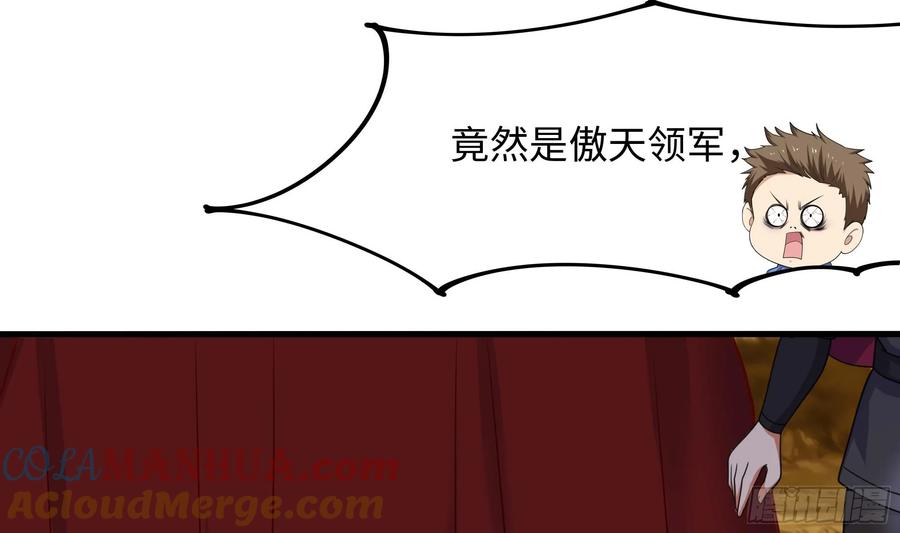 我在地府开后宫 第121话 炼狱浮屠 第6页
