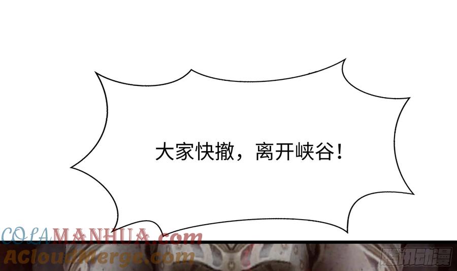 我在地府开后宫 第121话 炼狱浮屠 第48页