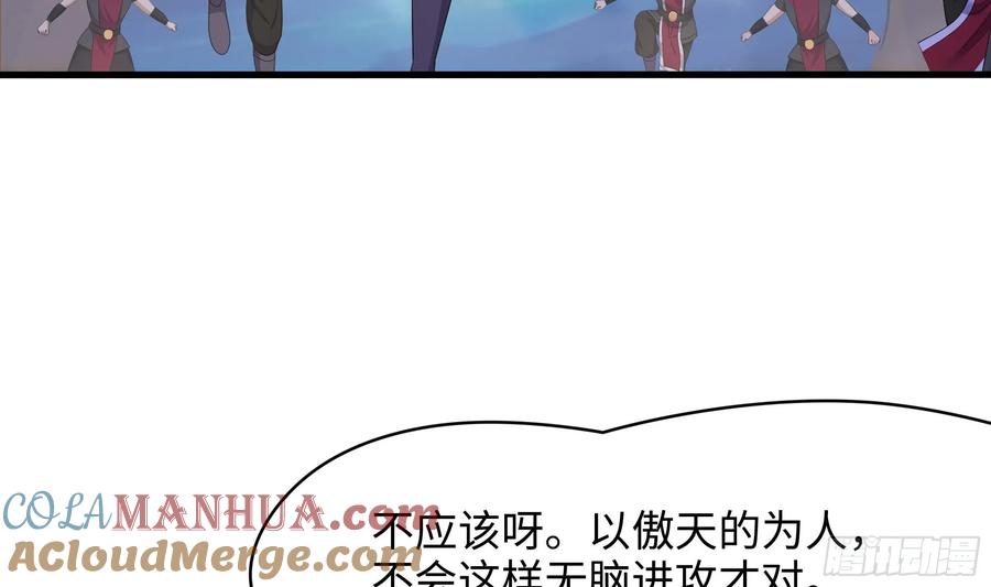我在地府开后宫 第121话 炼狱浮屠 第21页