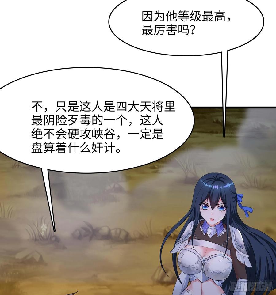 我在地府开后宫 第121话 炼狱浮屠 第16页