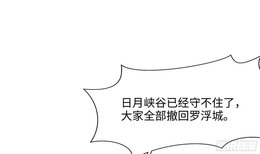我在地府开后宫 第121话 炼狱浮屠 第89页