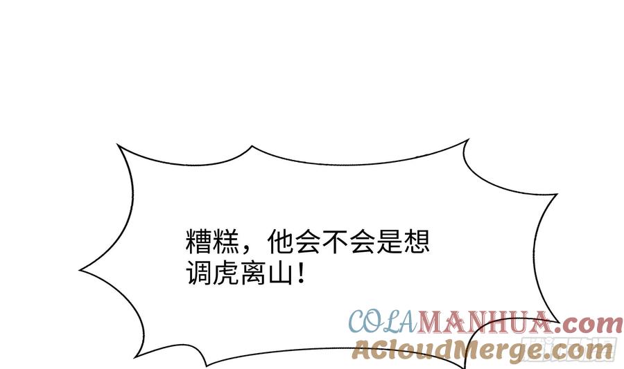 我在地府开后宫 第121话 炼狱浮屠 第18页