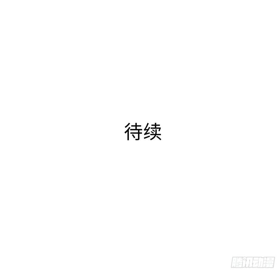 我在地府开后宫 第121话 炼狱浮屠 第95页