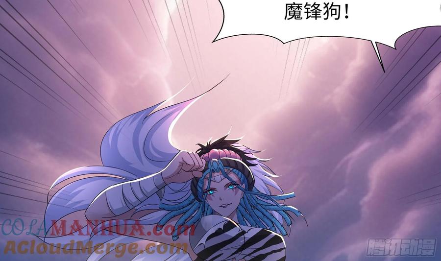 我在地府开后宫 第121话 炼狱浮屠 第24页