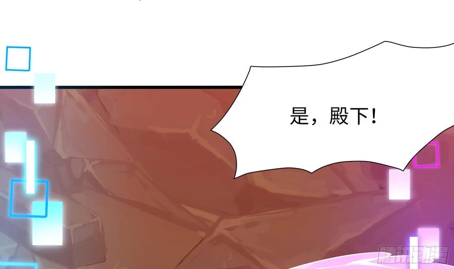 我在地府开后宫 第121话 炼狱浮屠 第86页