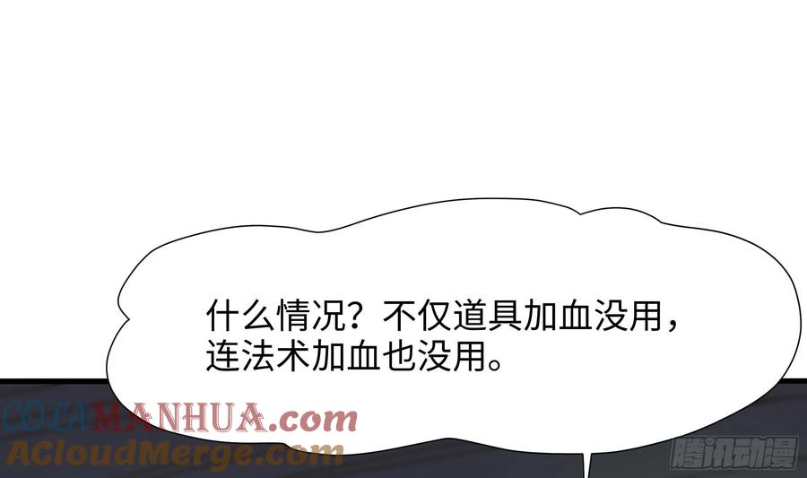 我在地府开后宫 第122话 把毒吸出来 第19页