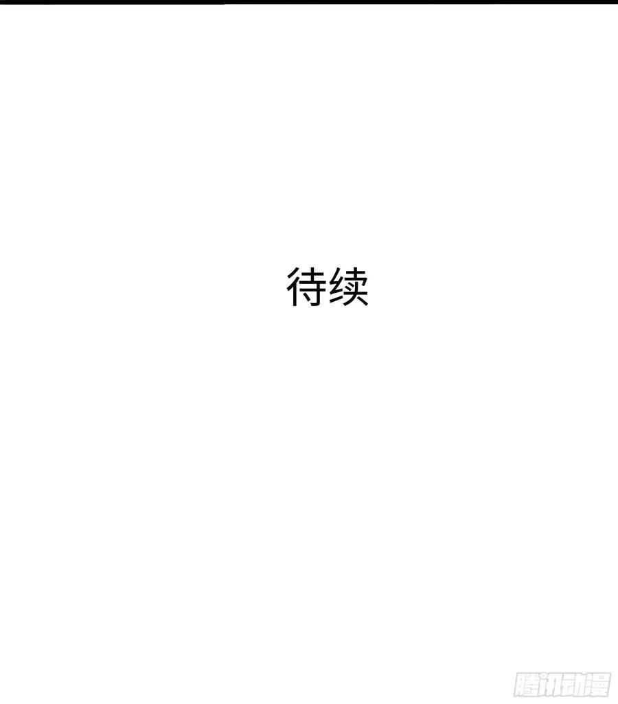 我在地府开后宫 第122话 把毒吸出来 第84页