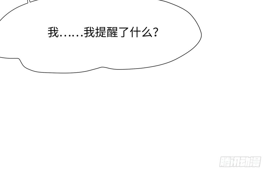 我在地府开后宫 第122话 把毒吸出来 第78页