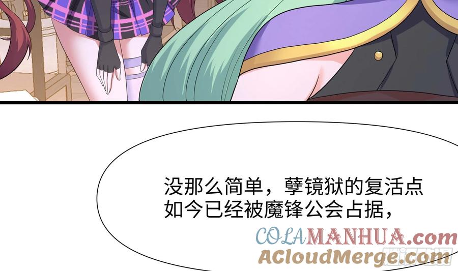 我在地府开后宫 第122话 把毒吸出来 第28页