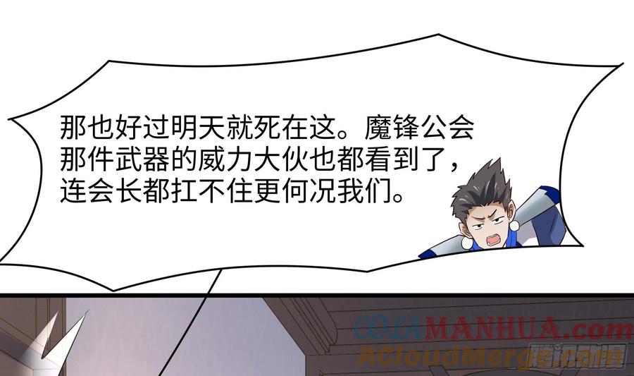 我在地府开后宫 第122话 把毒吸出来 第13页