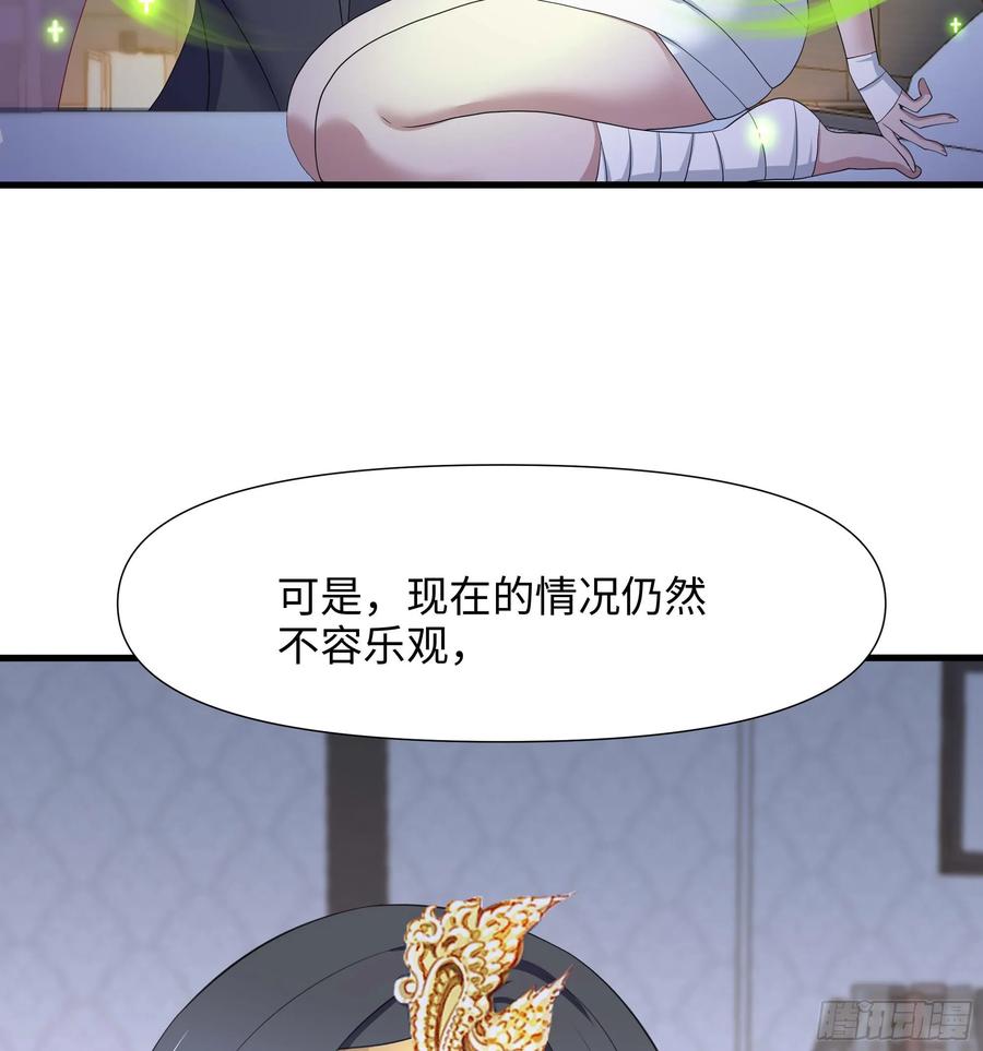 我在地府开后宫 第122话 把毒吸出来 第62页