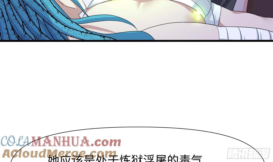 我在地府开后宫 第122话 把毒吸出来 第22页