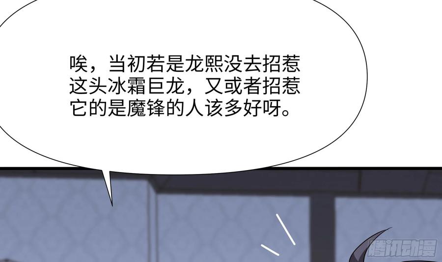 我在地府开后宫 第122话 把毒吸出来 第68页