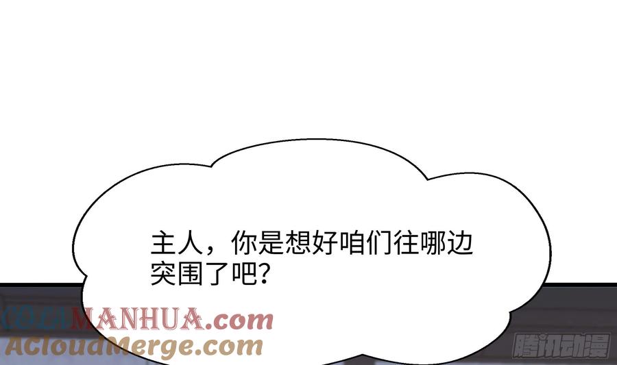 我在地府开后宫 第122话 把毒吸出来 第79页